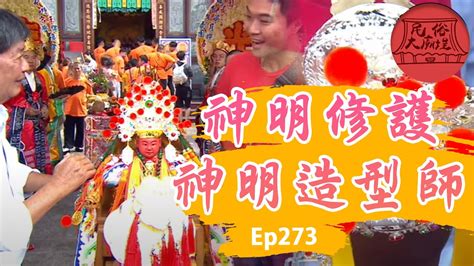 幫神明換衣服注意事項|人要衣裝佛要金裝 神明換衣還有SOP！